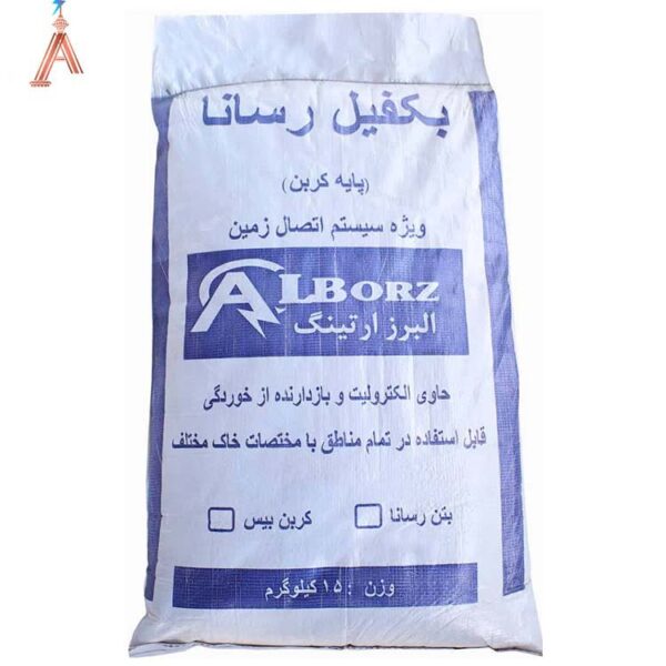مواد کاهنده بکفیل رسانا البرز ارتینگ